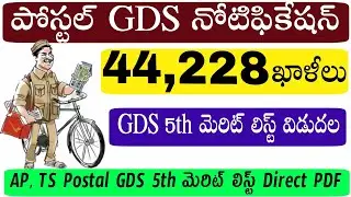 India Post GDS 5th Merit List 2024 Andhra Pradesh and Telangana circle  direct PDF | India Post GDS