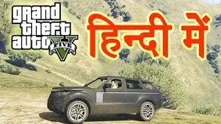 GTA 5 - Mission Dead Man Walking (HINDI/URDU)