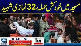 Islamabad Mosque Explosion - Death Toll Rise - 1am News Headlines - 24 News HD