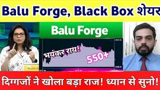 Black Box Stock News Today | Black Box share  analysis | balu forge share latest news, Analysis
