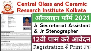 CSIR CGCRI JSA / Steno Online Form 2021 Kaise Bhare | How to Fill CGCRI JSA / Steno Online Form 2021