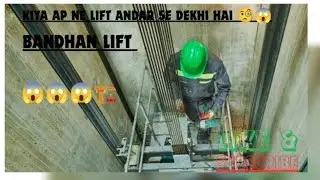 किया आप ने लिफ्ट के अंदर का नजारा देखा है 🧐🏗️ #lift #electrical #electrical 