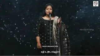 வழி உண்டாக்குவார் (God will make a way Tamil Version) | Doriz Hephzibah | AFT Church Song