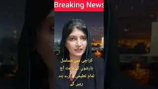 School closed due to heavy rain in Karachi | Karachi Weather #news #karachinews #breakingnews