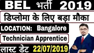 BEL Recruitment 2019 Walk in for Technician Apprentice Trainees Posts&nbsp;|| Rojgar Avsar Daily