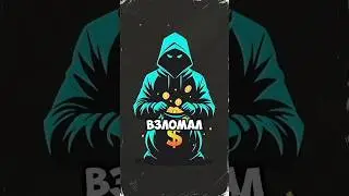 Хакер взломал UXLINK&hellip; но сам попался на фишинг! 🤯😂