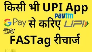 UPI Recharge Kaise Kare| How to Recharge a FASTag With UPI