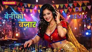 बेनीको बजार DJ Remix | Nepali Classic Dance Song | New Non-stop Party Hit 2026 🔥