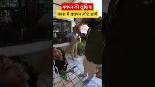 गौरव सर का अनमोल को गिफ्ट&hellip;.इस से बड़ी ख़ुशी क्या होगी