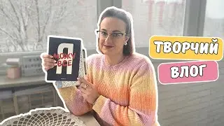 Журналінг наживо | мій особистий щоденник + новий фітнес блокнот 📒