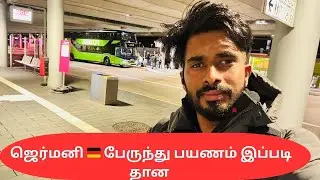 ஜெர்மனின் 🇩🇪 3 ஆவது பெரிய ரயில் நிலையம் இப்படியா |germany bus travel vlog in tamil