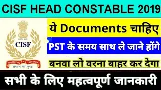 CISF Head Constable PST Document Verification 2019 | All Document List |