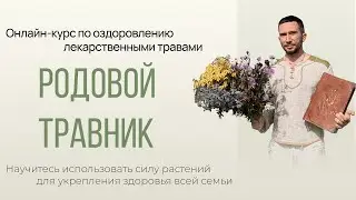 Online course 