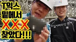 에버랜드 티익스프레스 바닥에 떨어진 손님물건 줍줍해봤어요~