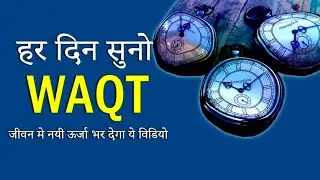 Don't Waste Your Time || Life Changing Time Management Quotes in Hindi Video