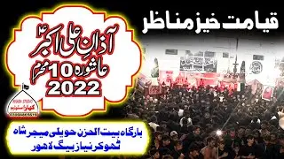 Shab e Ashur Aur Azan E Ali Akbar 2022 // Barga Beet-ul-Hozan Thokar Niaz Baig Lahore..