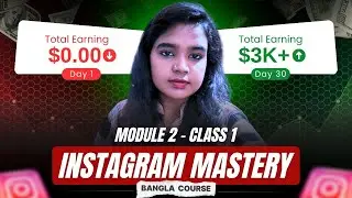 What is Niche? | Instagram Niche Explained | Bangla Instagram Mastery Course | Module 2 - Class 1