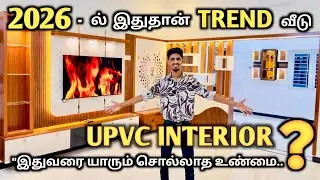 &ldquo;2026 ல UPVC Interior பண்ணலாமா? 🤔 இது தெரியாம பண்ண BIG LOSS!&rdquo;