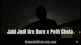 Jabi Jodi Ure Dure X Poth Chola | Artcell Band Song | Bangla Rock Mashup | Rayan46official CoverSong