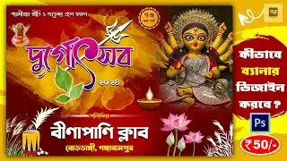 How To Create Durga Puja Banner (Flex) Design 2024 In Photoshop EP 11 || Subhra Gfx