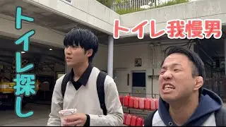 【お散歩】トイレ我慢男のトイレ探し