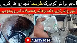 CD 70 Motorcycle k engine wash Krne Ka Tarika | engine wash Kren life barhae