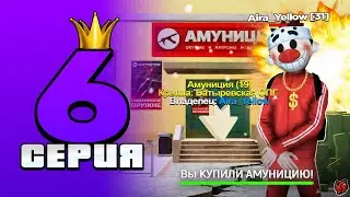 БИТВА ЗА ТОПОВУЮ АМУНИЦИЮ! ФИНКА КОСМОС! ПУТЬ ТОП 1 ФОРБС на БЛЕК РАША#6 BLACK RUSSIA