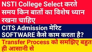 CTI Counselling process 2020 | CITS Counselling process | cits cut off 2020 | cti cut off marks 2020