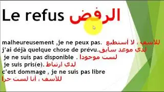 exprimer une invitation: accepter et refuser التعبير عن الدعوة مع القبول و الرفض