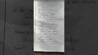 PAIDI BOMMA