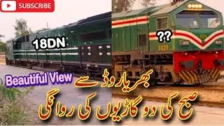 Millat express & Sukkur express leaving station Railfanning