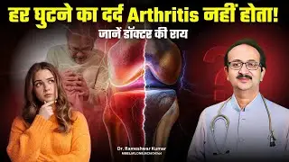 Knee & Joint Pain After 50 | Osteoarthritis Knee Treatment, Knee care tips