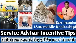 Service Advisor Incentive Tips