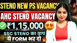 Allahabad High Court Steno Vacancy 2026 😍| Salary: ₹1,15,000💸 | Post: Private Secretary | Up Steno 