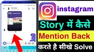 instagram story me mention back kaise kare | instagram story oar dobara mention kaise kare