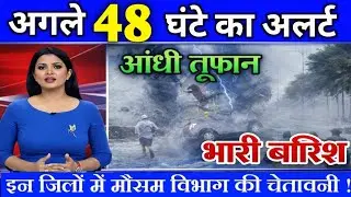 06 फरवरी का मौसम | today weather update, heat wave, #Mausam_ki_jankari #Lucknow_weather #आज_का_मौसम