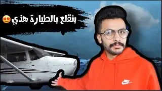 ايش يصير اذا دخلنا جوا الغيوم ☁ !