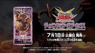 Yu-Gi-Oh OCG Booster Pack 906 - Dimension of Chaos Commercial