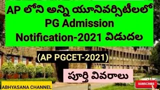 AP PG ADMISSIONS NOTIFICATION - 2021 // APPGCET - 2021 // DETAILS & INFORMATION // ABHYASANA CHANNEL