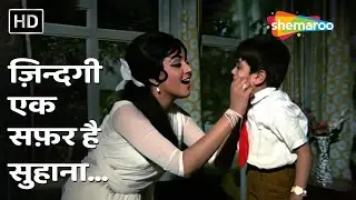 Zindagi Ek Safar (Female) | Andaz(1971) | Hema Malini,Shammi Kapoor | Asha Bhosle | Masti Bhare Geet