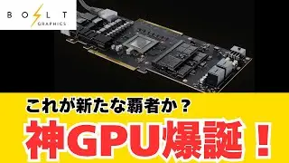 Announcement of the end of the RTX 5090...Zeus GPU will be released next year with 10 times the p...