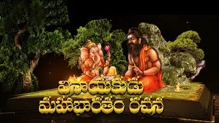 MAHABHARATHAM|GANESH INTRO|MAHABHARATHAM ANIMATION SERIES