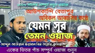 এমন কোন নামাজ নাই সূরা ফাতেহা ছাড়া