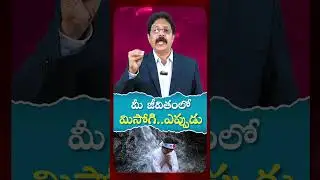 మీ జీవితంలో మిసోగి ఎపుడు || Durga Prasad About Misogi || Red Tv