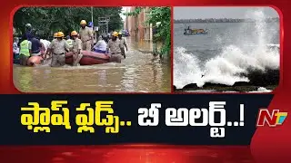 Flash Flood Warning In AP | Cyclone Montha | NTV Telugu