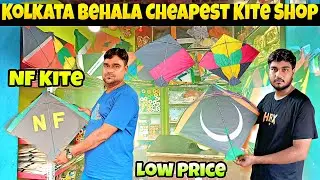 Kolkata Behala Kite Market 2025 || সস্তায় ঘুড়ি ও সুতো পাবেন এইবার কলকাতাতে || NF kite Shop Behala