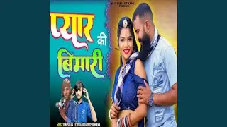 Pyar Ki Bimari