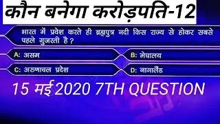#kbc12 registration question and answer 15MAY2020