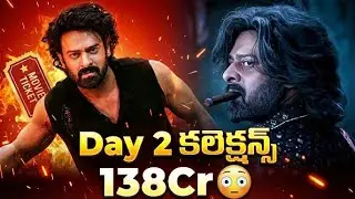 Prabhas Raja Saab 1st Day Collections 🔥 | Opening Day Box Office Report