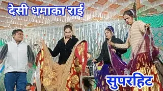 Bundeli rai jawabi rai deshi rai khadi rai dharmik rai raja yadwa ki rai badhai rai khyal dehati rai